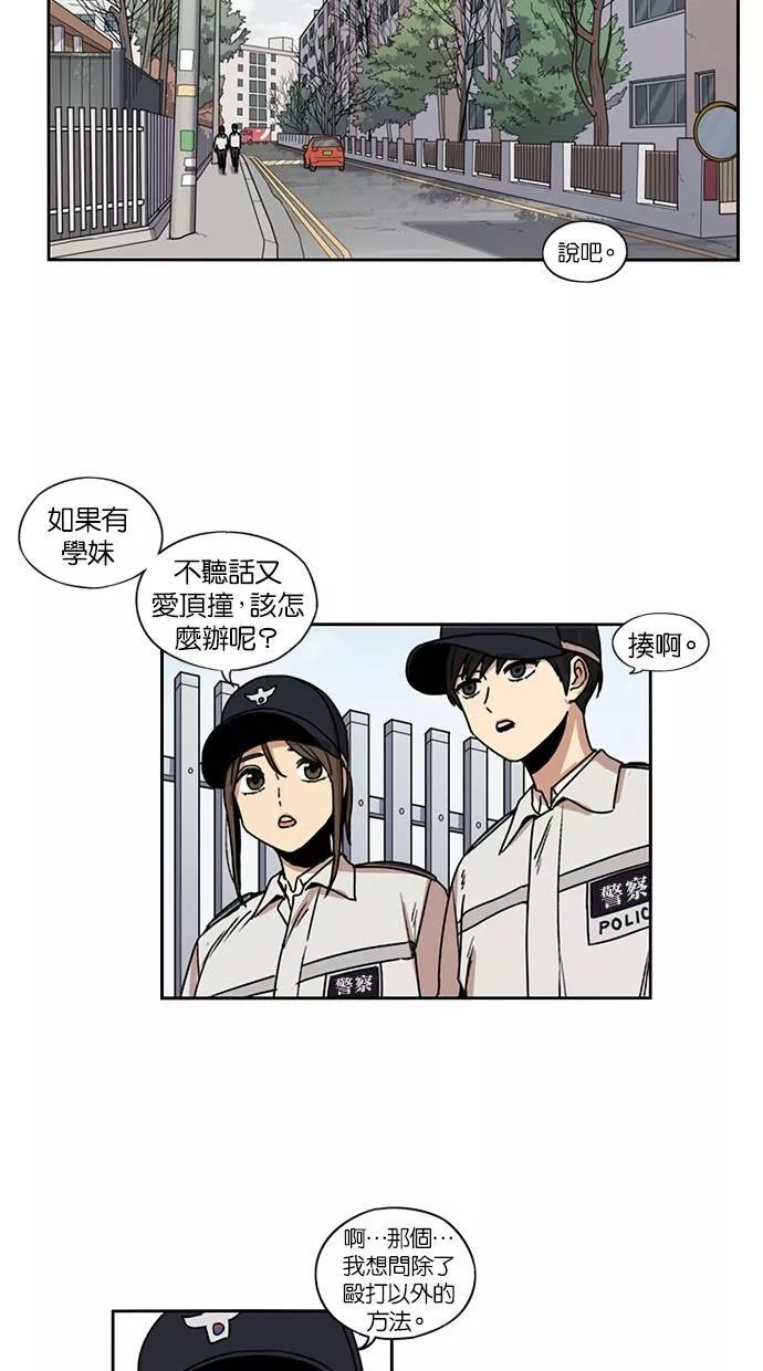 妹力大头兵漫画,第117话54图