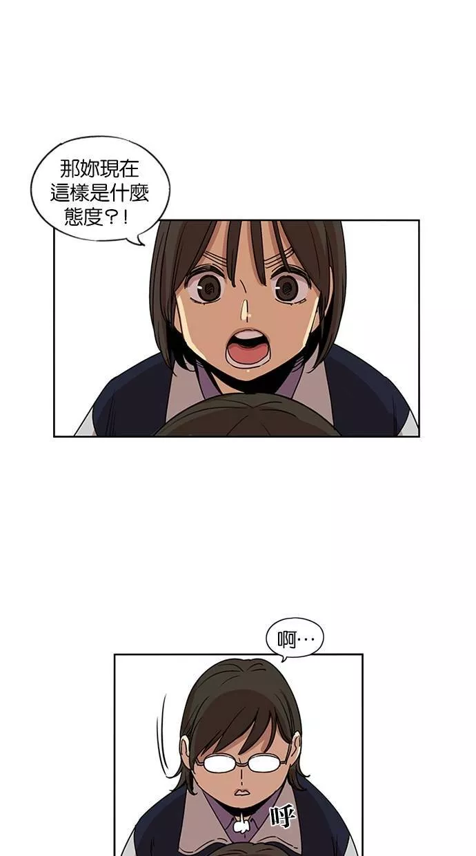 妹力大头兵漫画,第117话15图