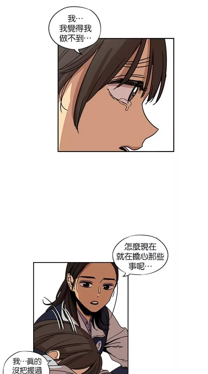 妹力大头兵漫画,第117话36图