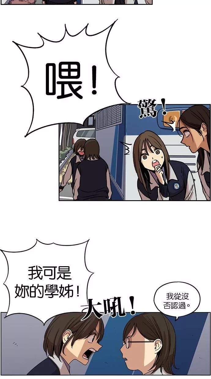 妹力大头兵漫画,第117话14图