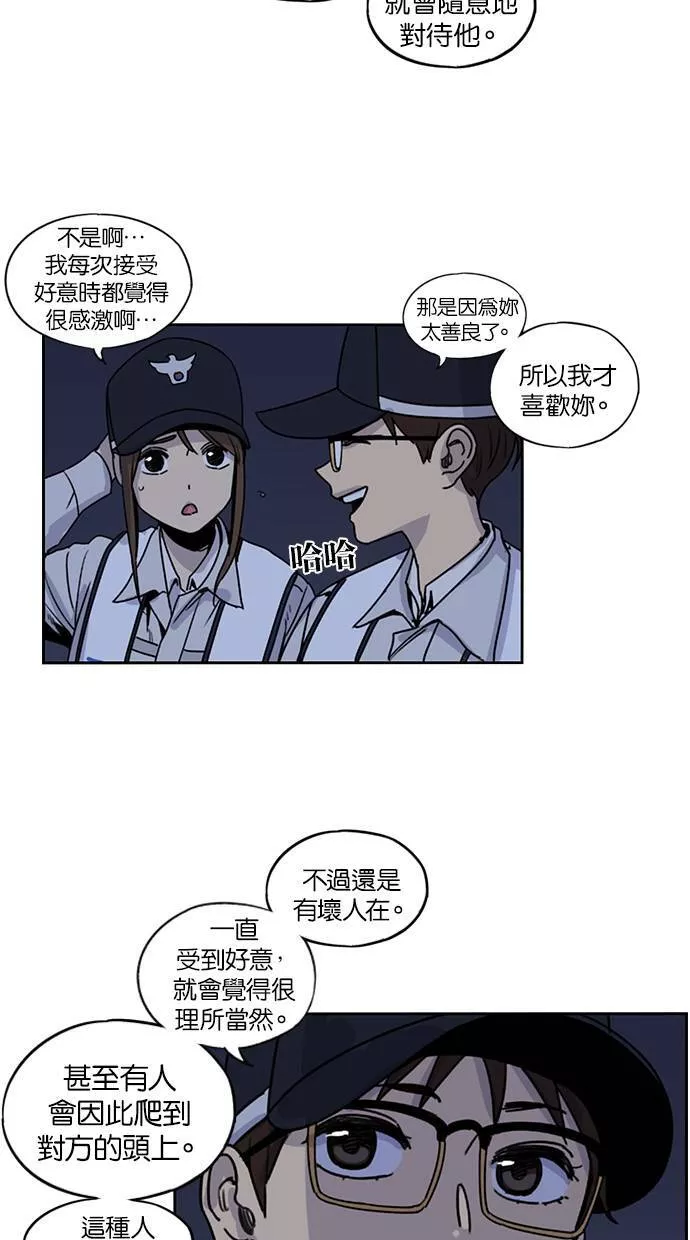 妹力大头兵漫画,第118话28图