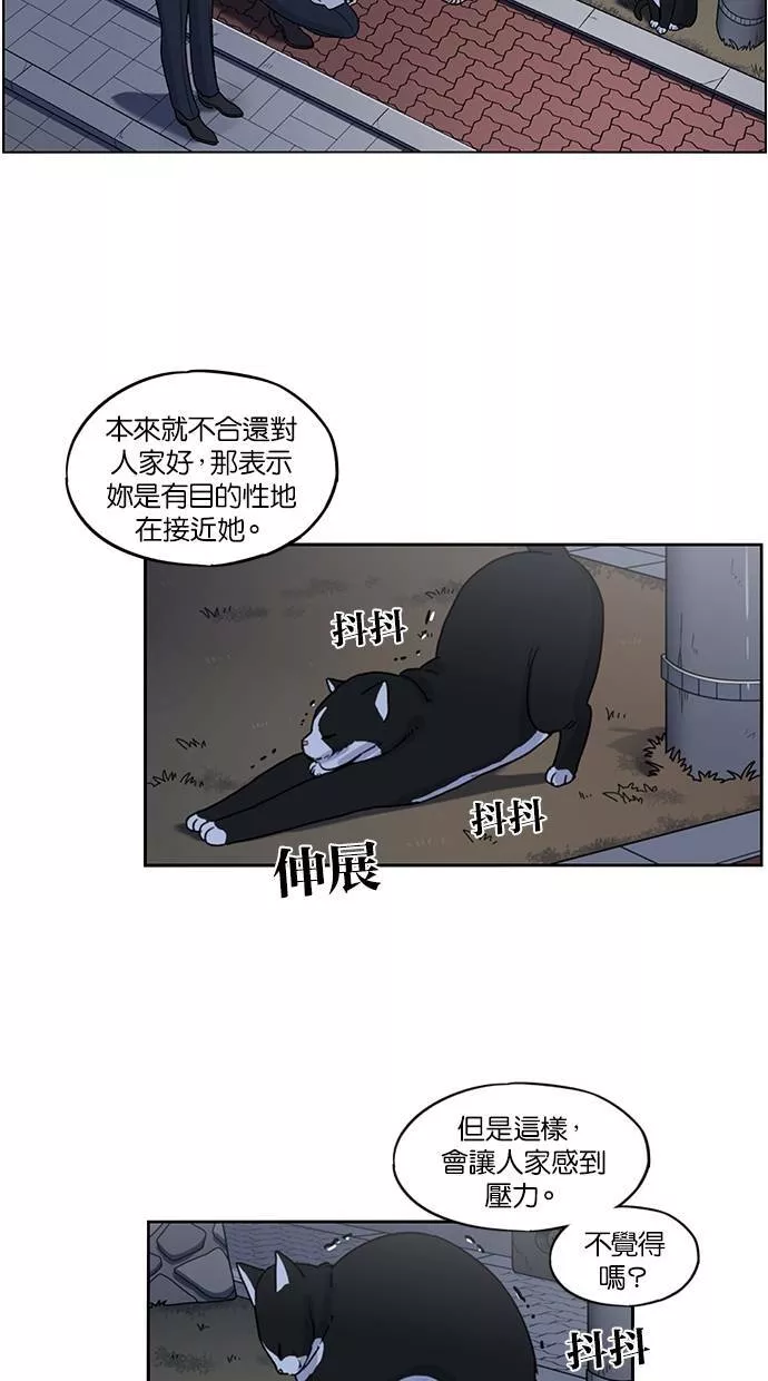 妹力大头兵漫画,第118话37图