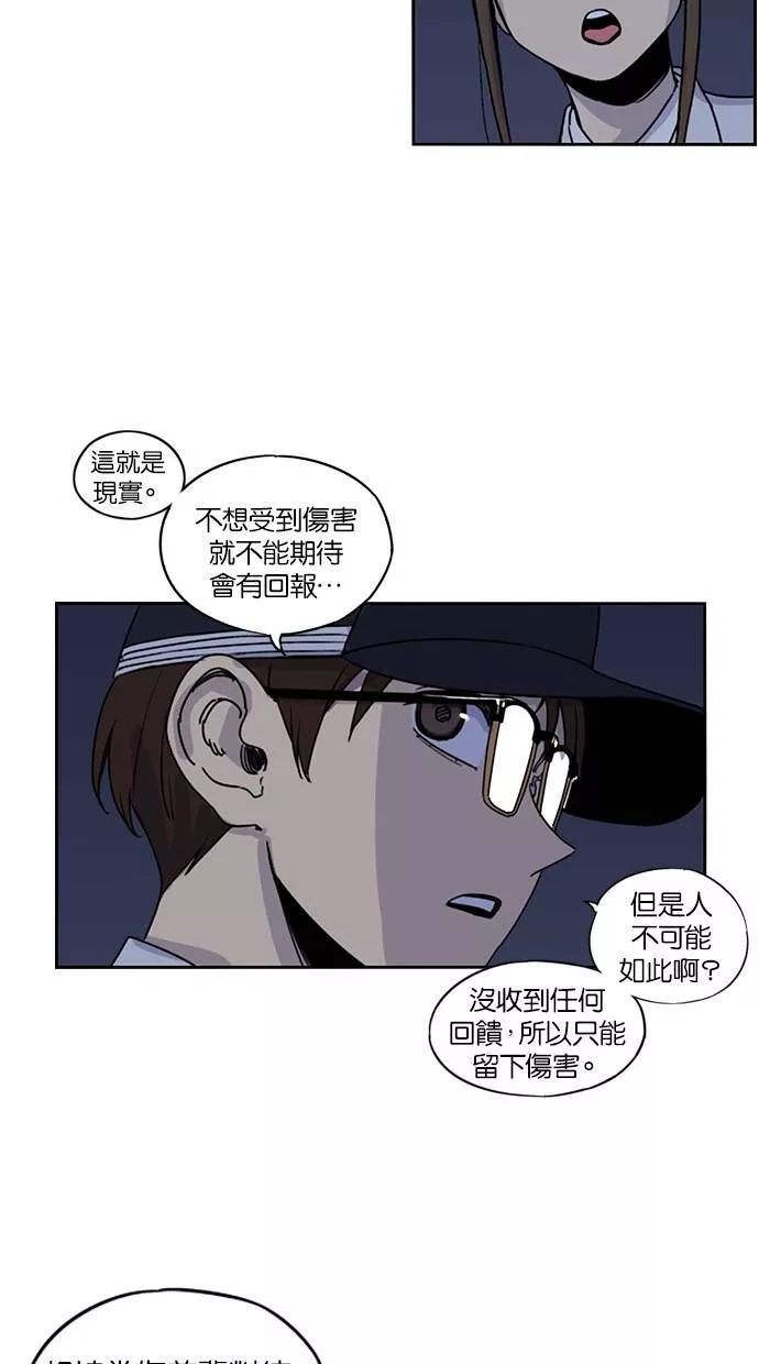 妹力大头兵漫画,第118话34图