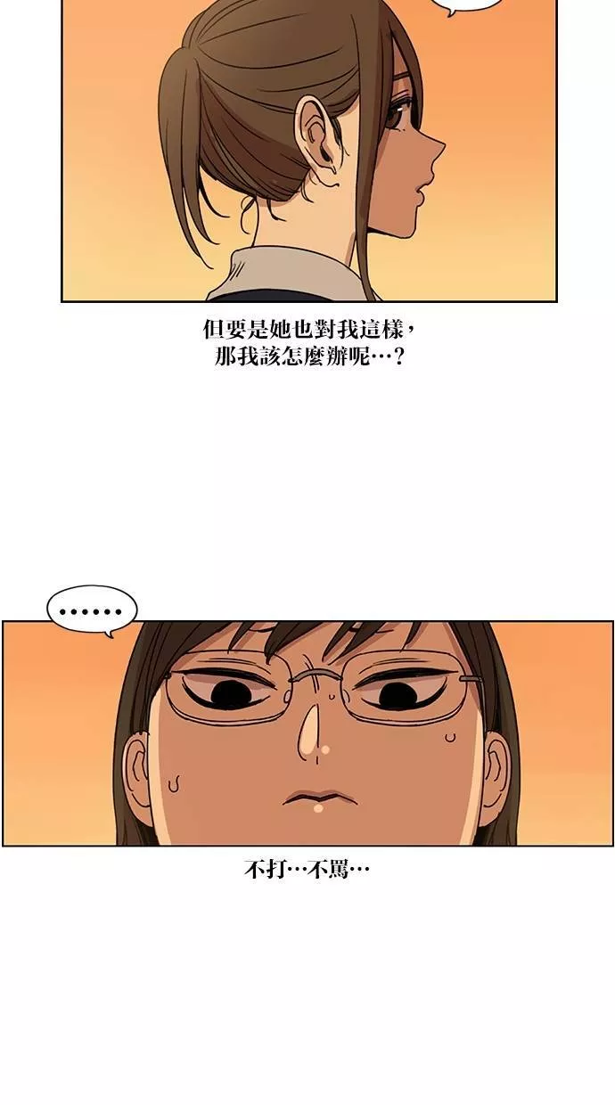 妹力大头兵漫画,第118话12图