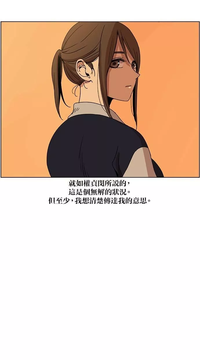 妹力大头兵漫画,第118话13图