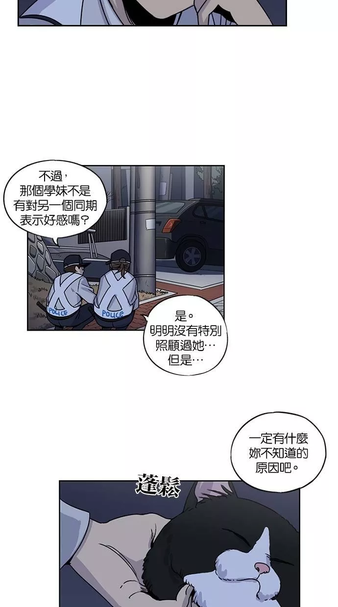 妹力大头兵漫画,第118话40图