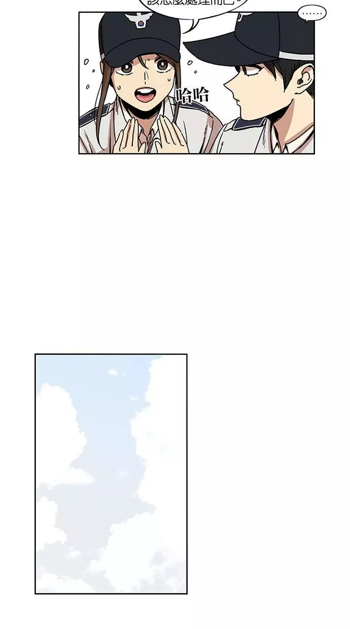 妹力大头兵漫画,第118话8图