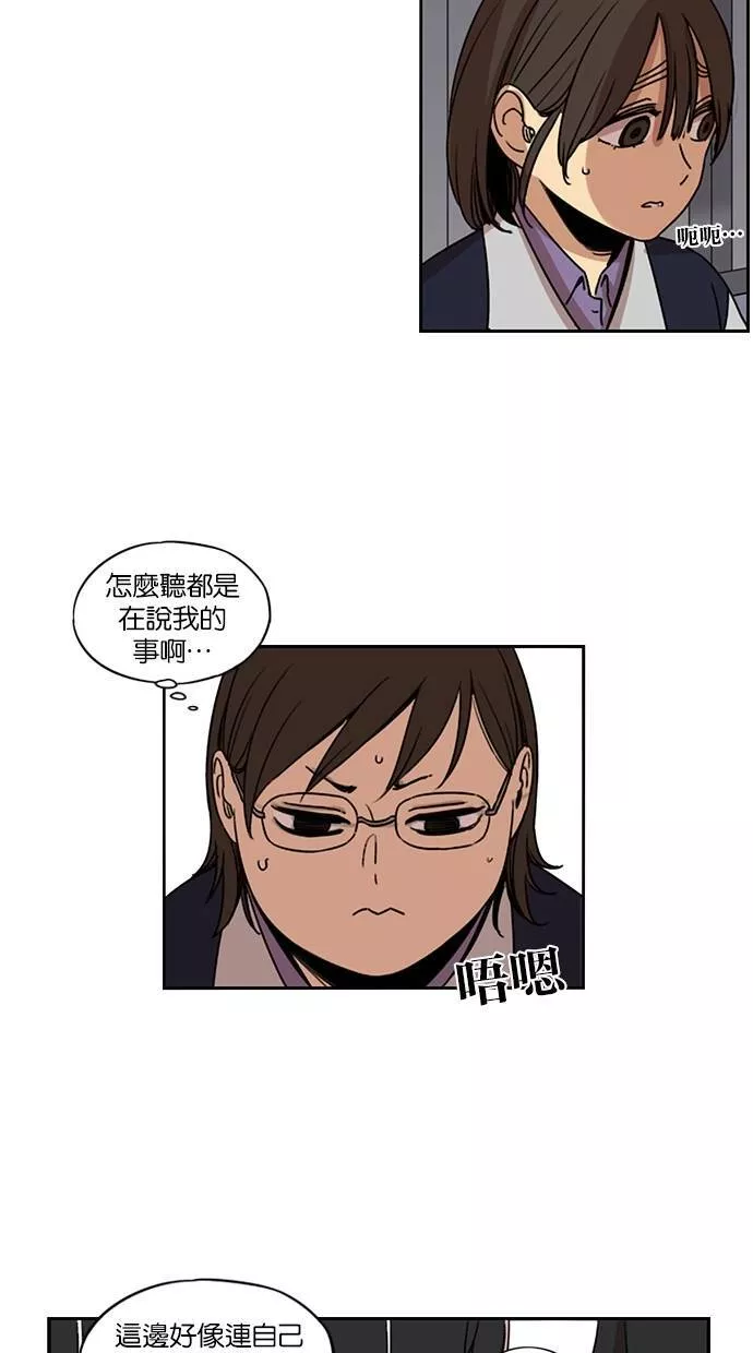 妹力大头兵漫画,第118话57图