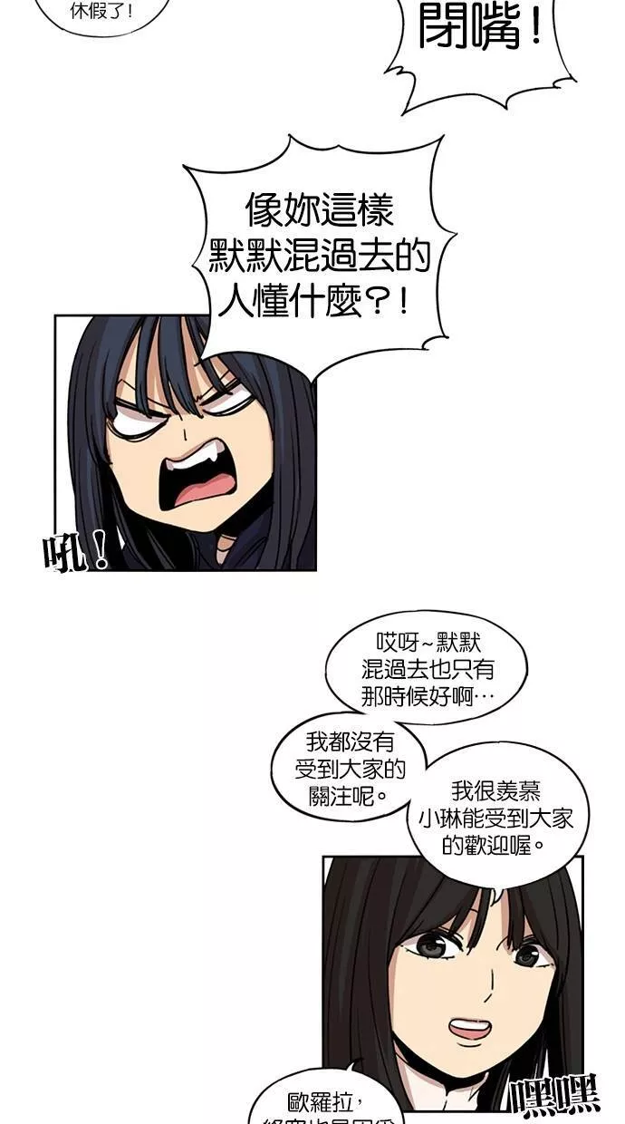 妹力大头兵漫画,第119话49图