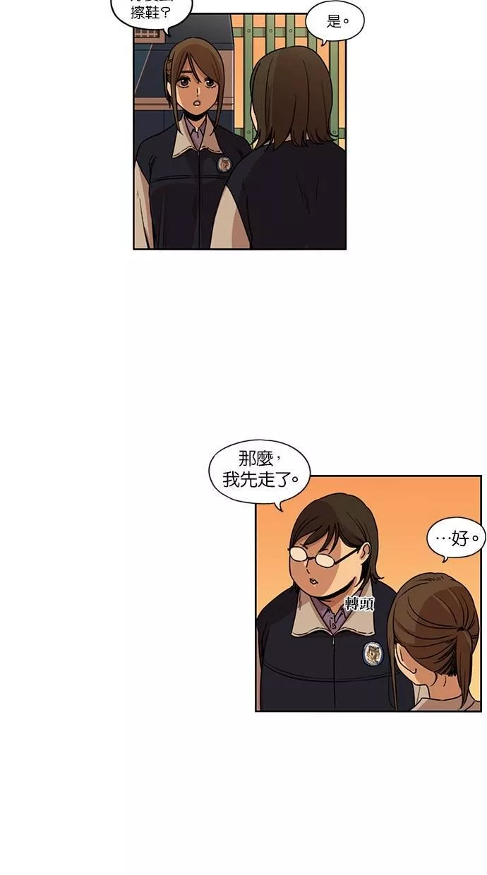 妹力大头兵漫画,第119话2图