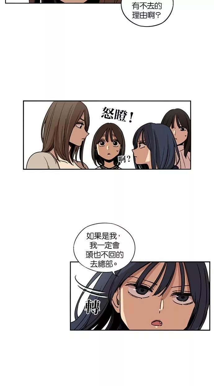 妹力大头兵漫画,第119话55图