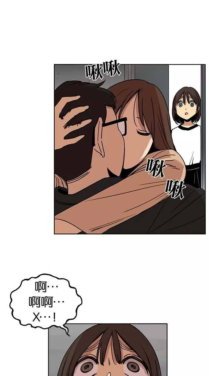 妹力大头兵漫画,第119话73图