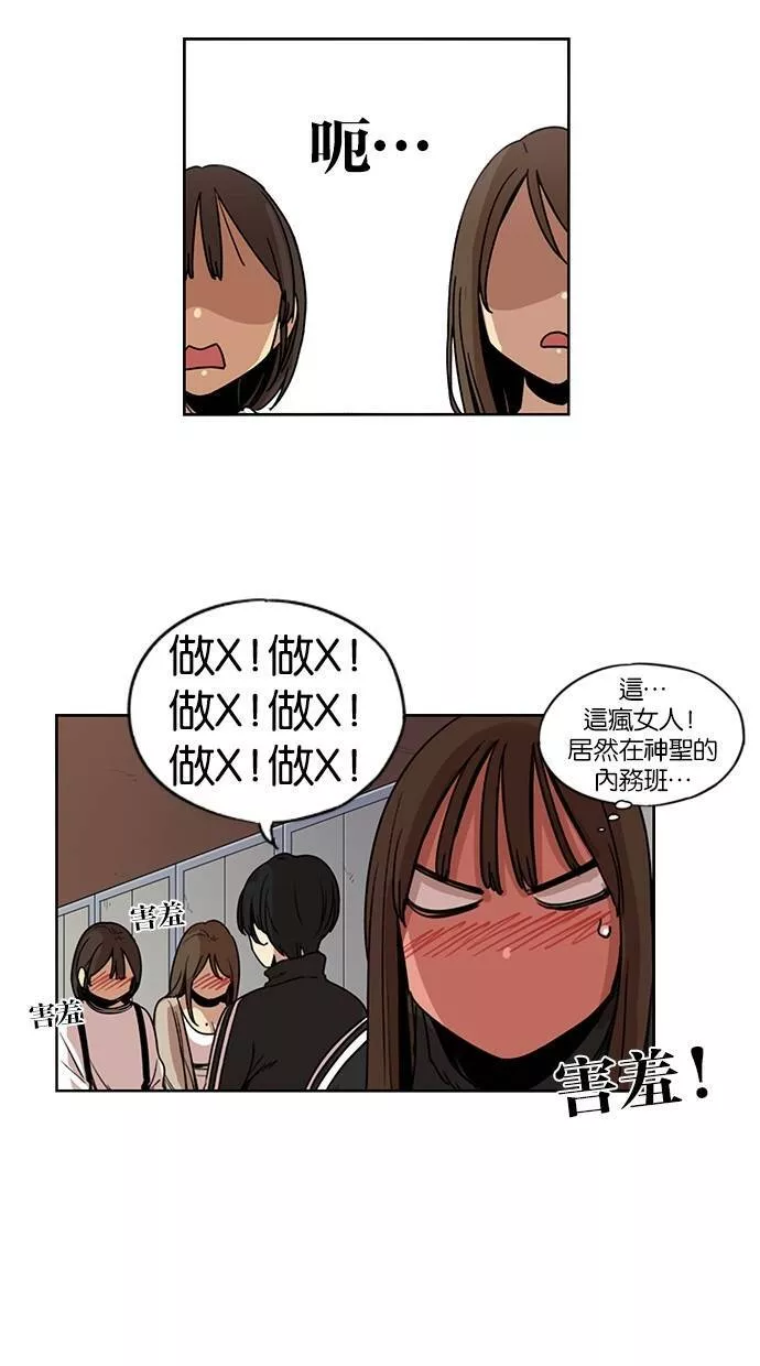 妹力大头兵漫画,第119话31图