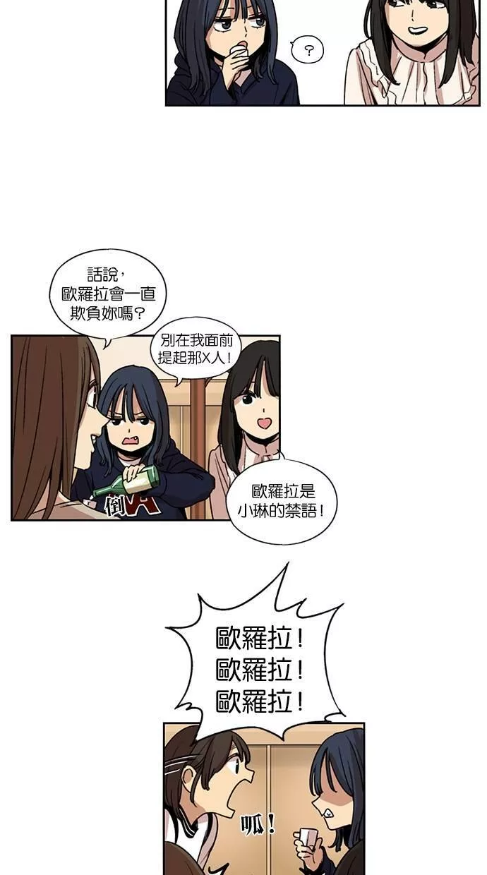 妹力大头兵漫画,第119话47图