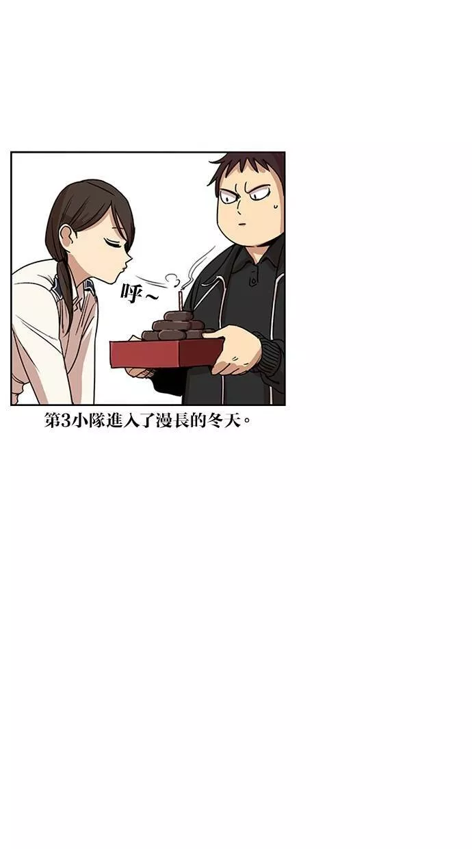 妹力大头兵漫画,第119话13图