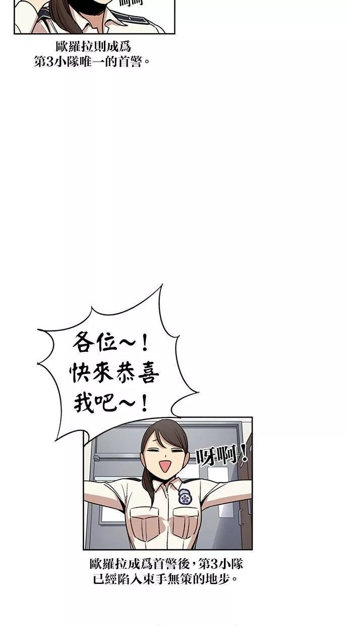 妹力大头兵漫画,第119话11图