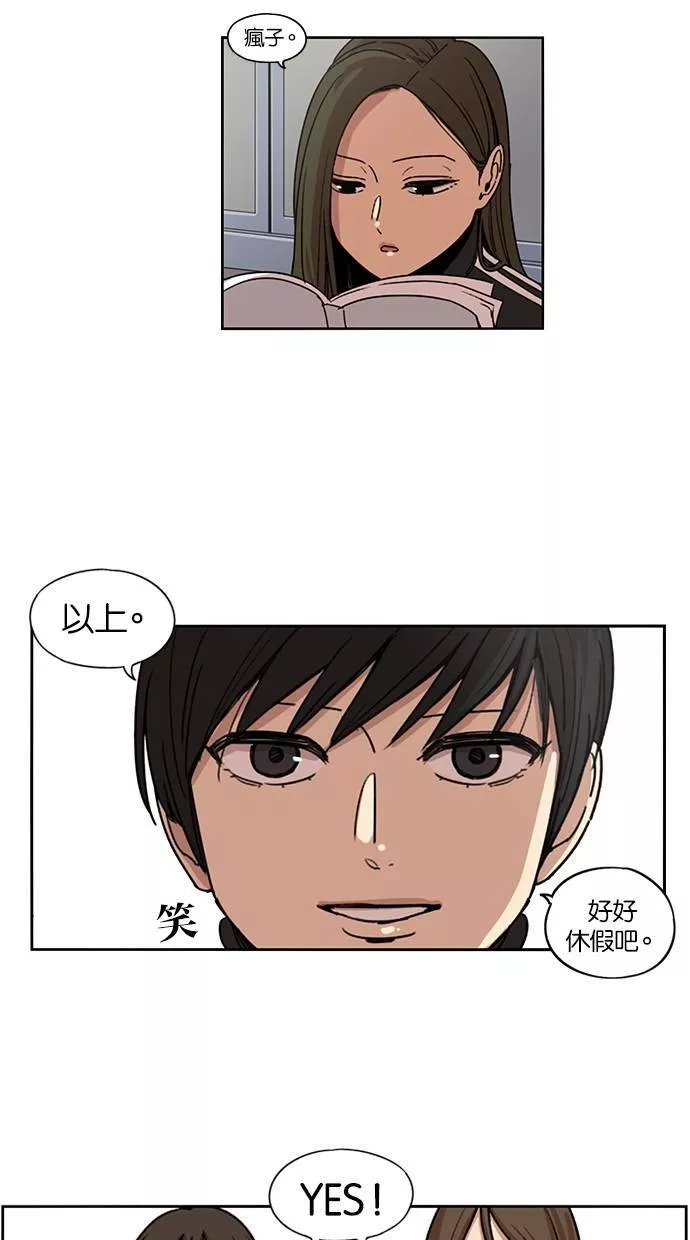 妹力大头兵漫画,第119话32图