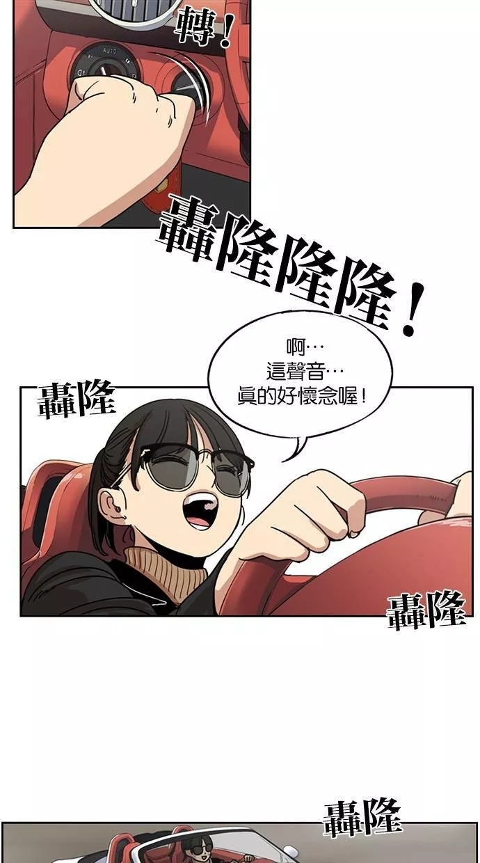 妹力大头兵漫画,第119话65图