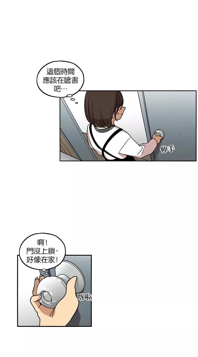 妹力大头兵漫画,第119话71图