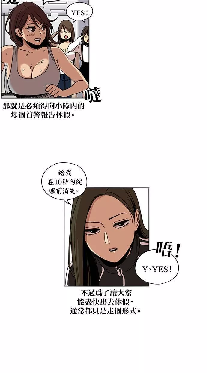 妹力大头兵漫画,第119话36图