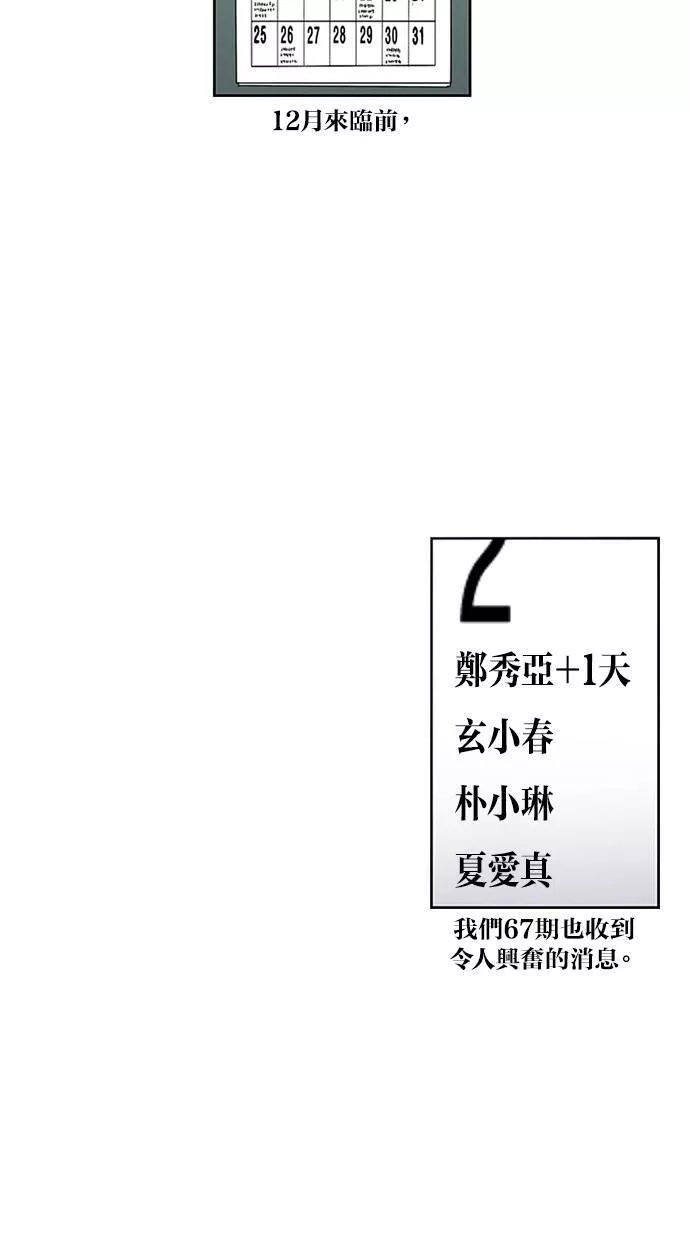 妹力大头兵漫画,第119话15图