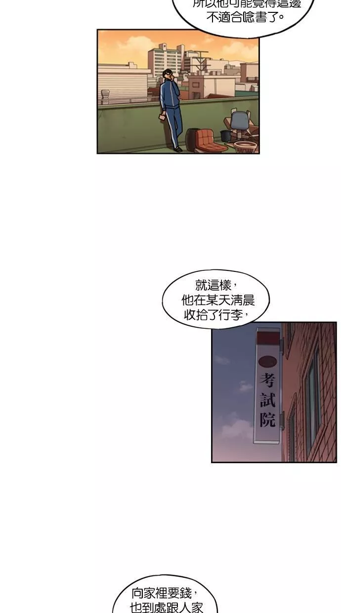 妹力大头兵漫画,第120话29图