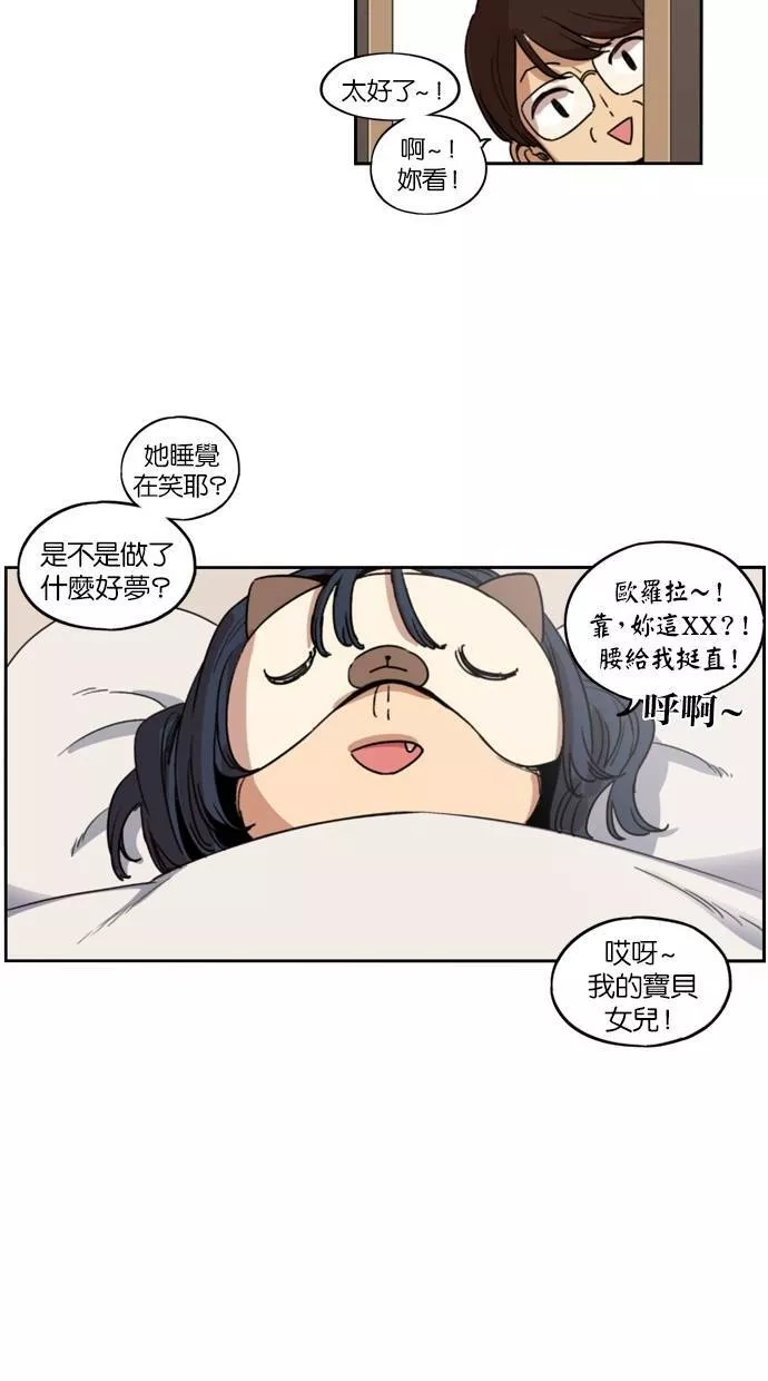 妹力大头兵漫画,第120话9图