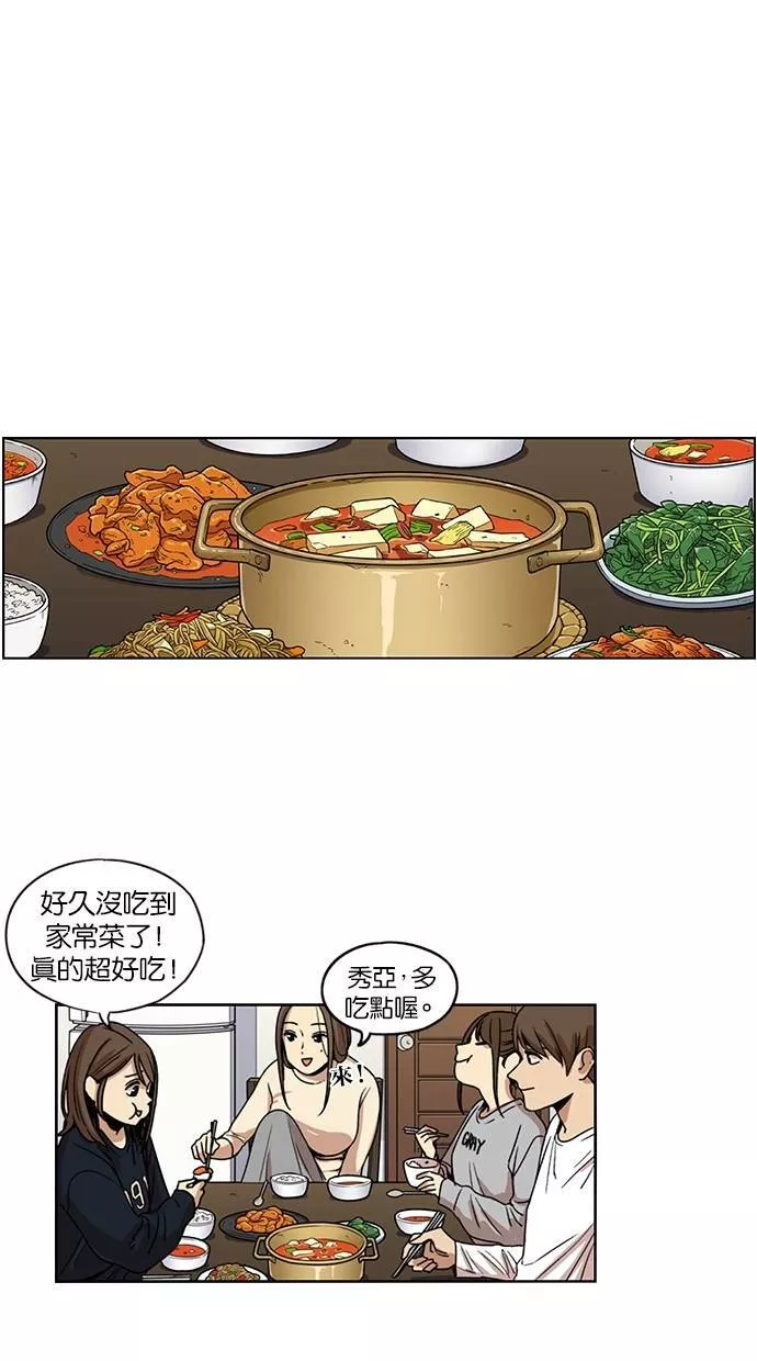 妹力大头兵漫画,第120话64图