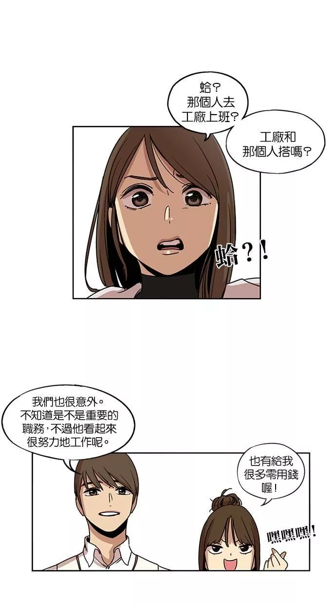 妹力大头兵漫画,第120话58图