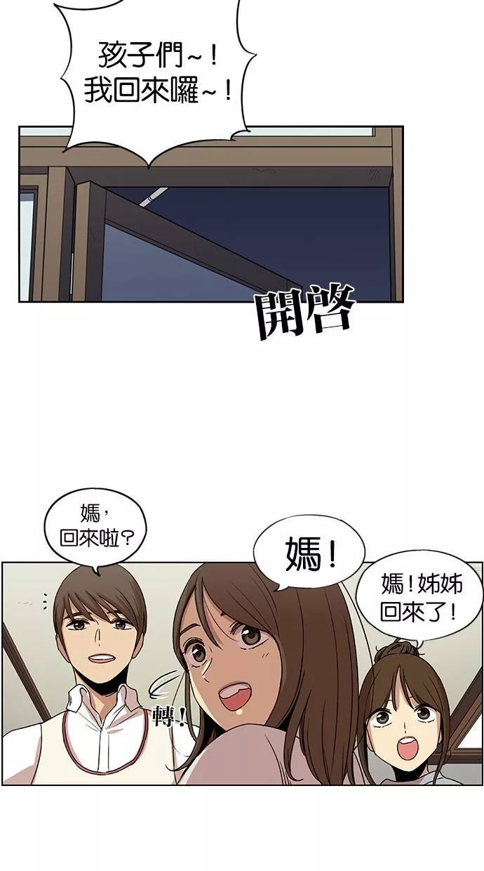 妹力大头兵漫画,第120话60图