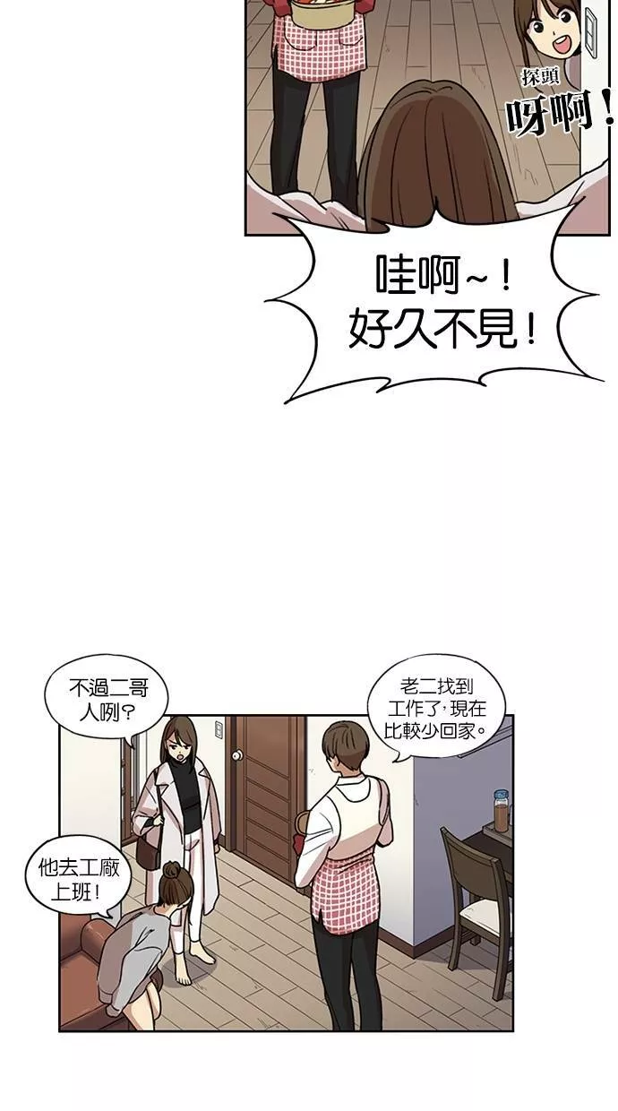 妹力大头兵漫画,第120话57图