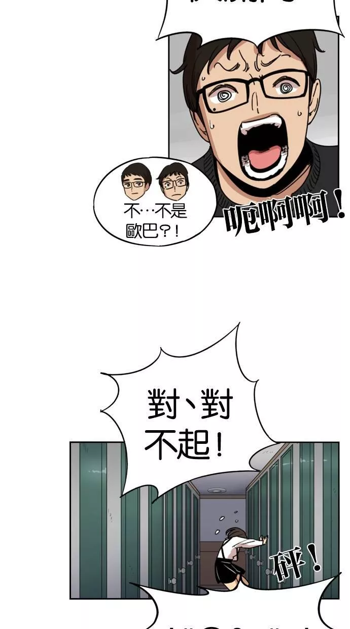 妹力大头兵漫画,第120话20图