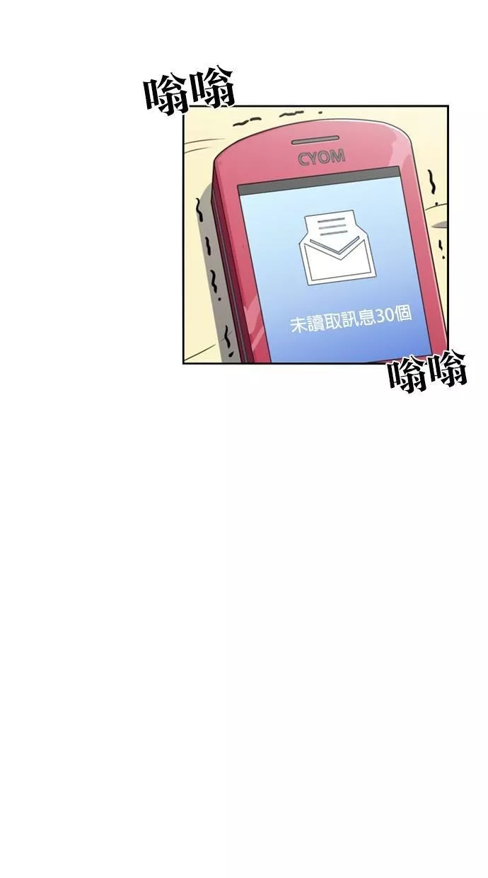 妹力大头兵漫画,第120话5图