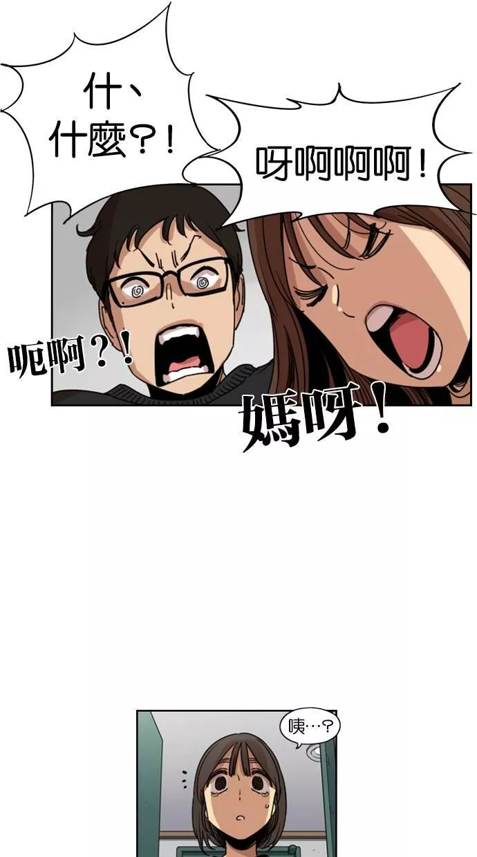 妹力大头兵漫画,第120话18图