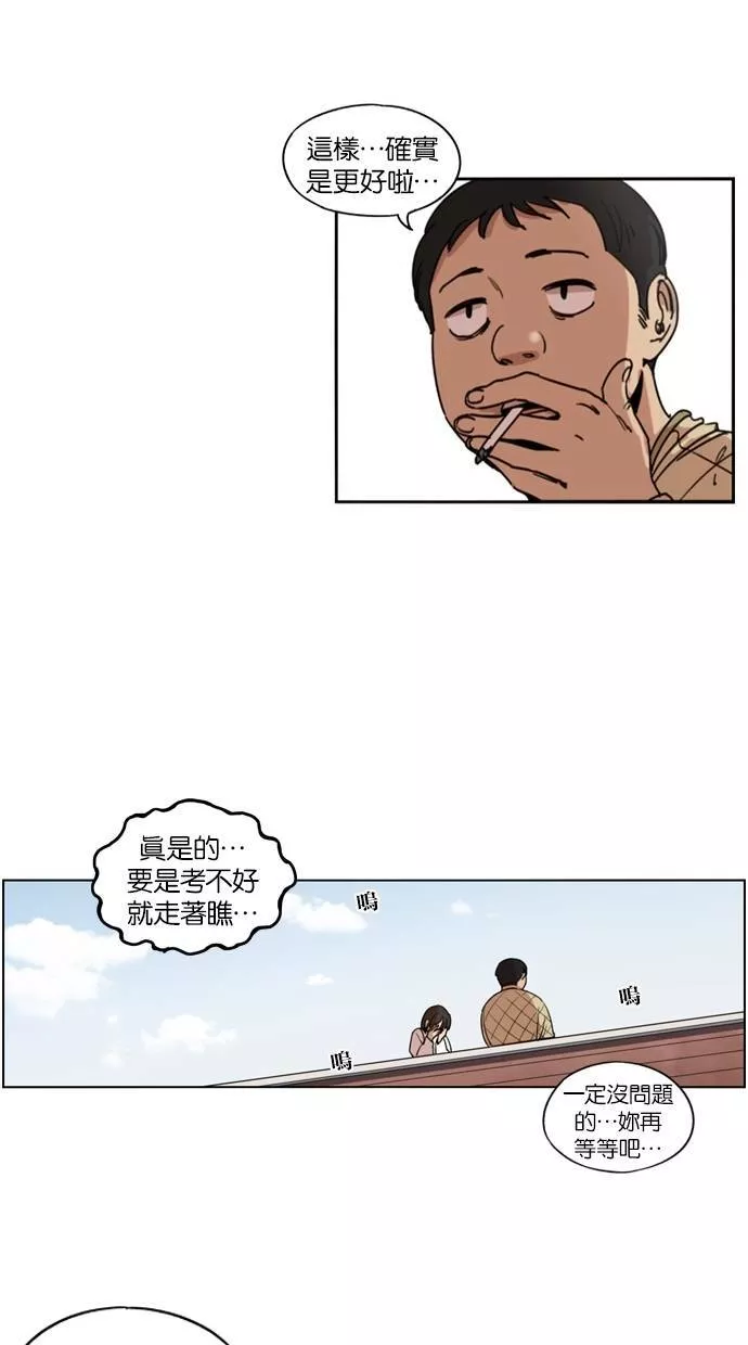 妹力大头兵漫画,第120话32图