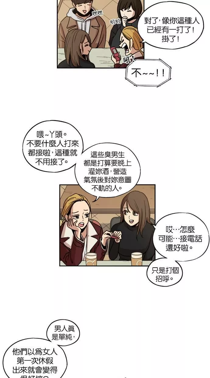 妹力大头兵漫画,第120话39图