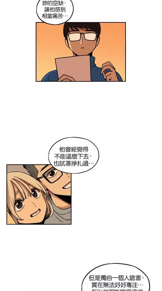 妹力大头兵漫画,第120话28图