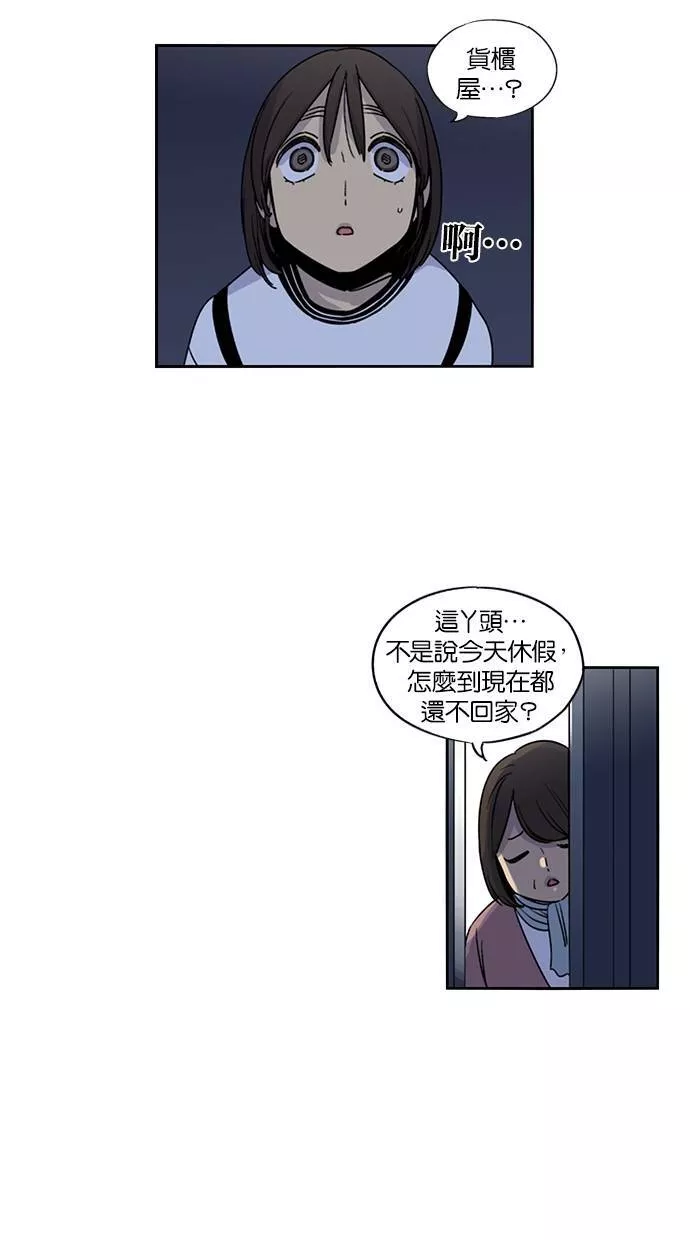 妹力大头兵漫画,第120话49图