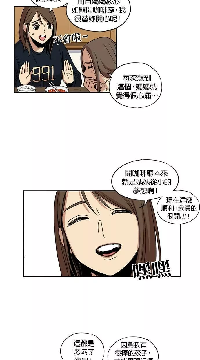 妹力大头兵漫画,第121话18图