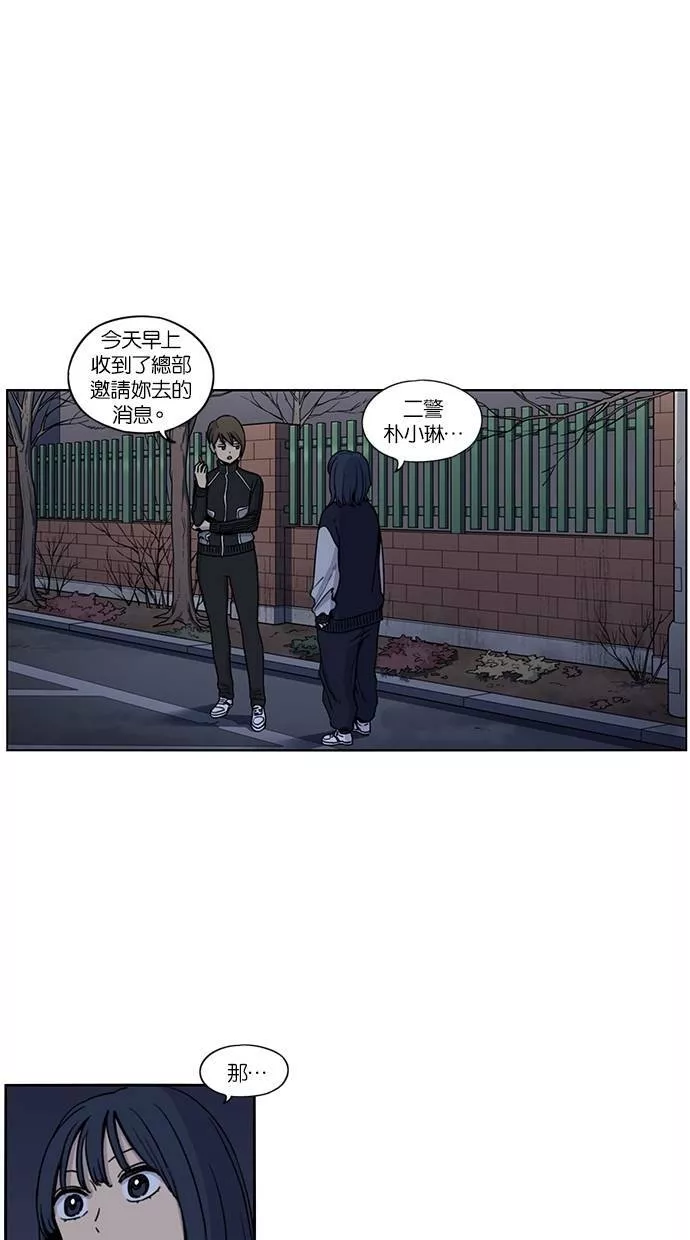 妹力大头兵漫画,第121话72图