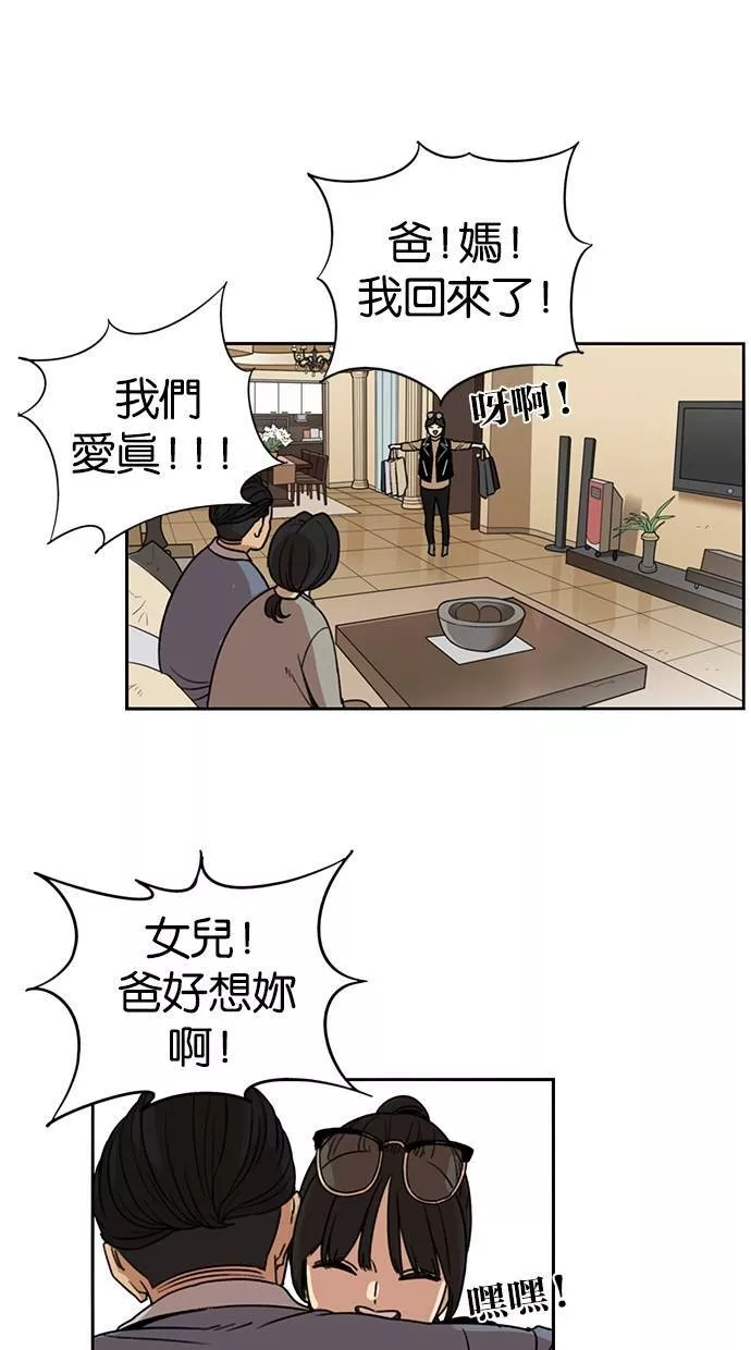 妹力大头兵漫画,第121话27图