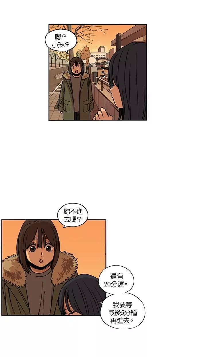 妹力大头兵漫画,第121话41图