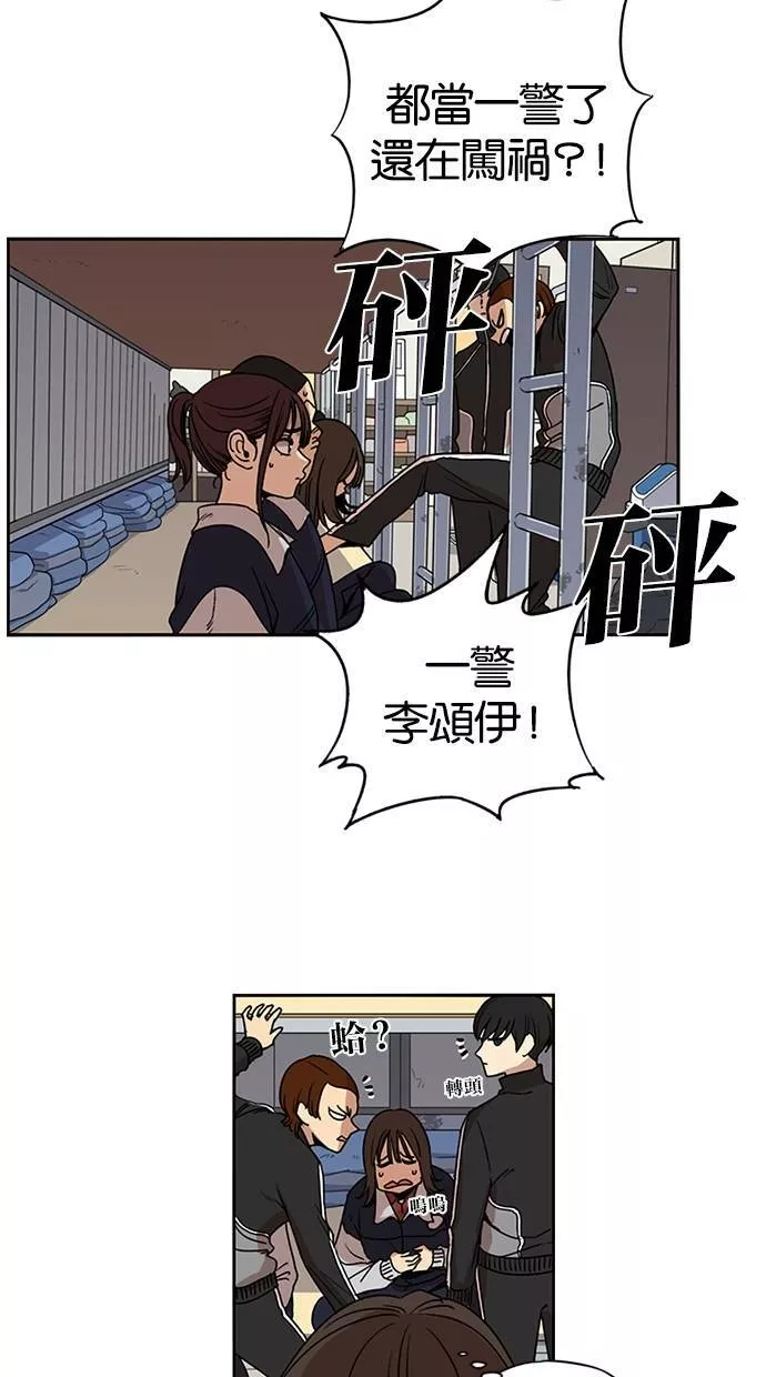 妹力大头兵漫画,第121话49图