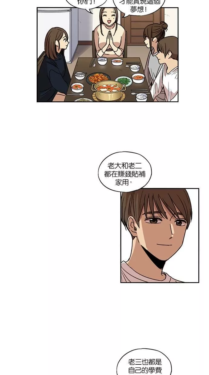 妹力大头兵漫画,第121话19图