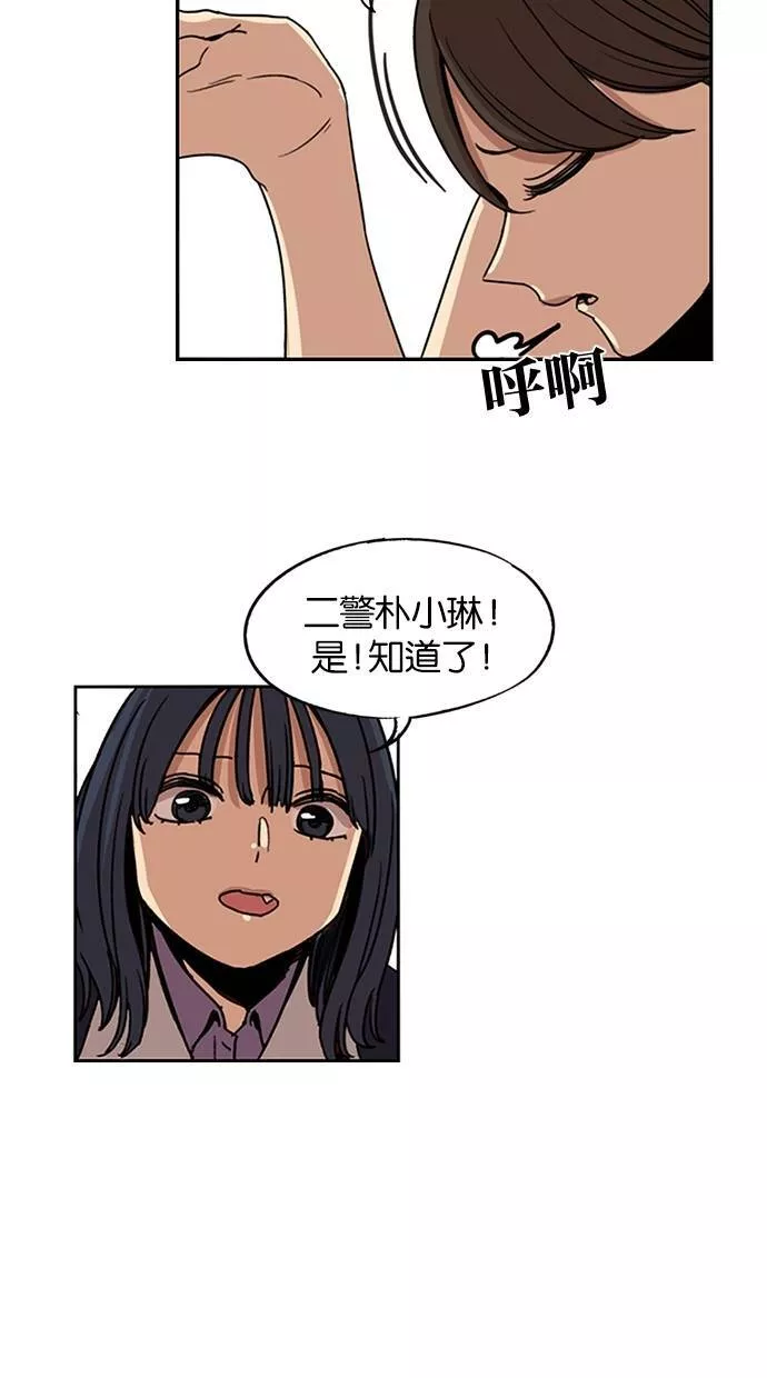 妹力大头兵漫画,第122话51图