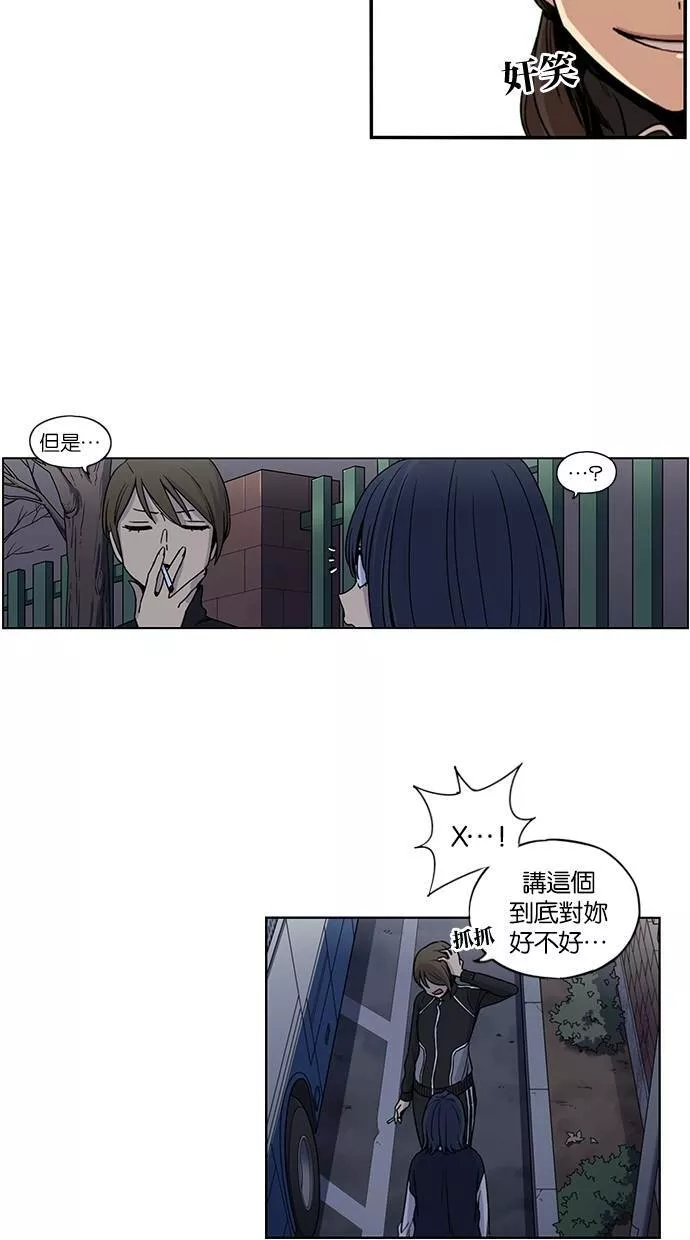 妹力大头兵漫画,第122话3图