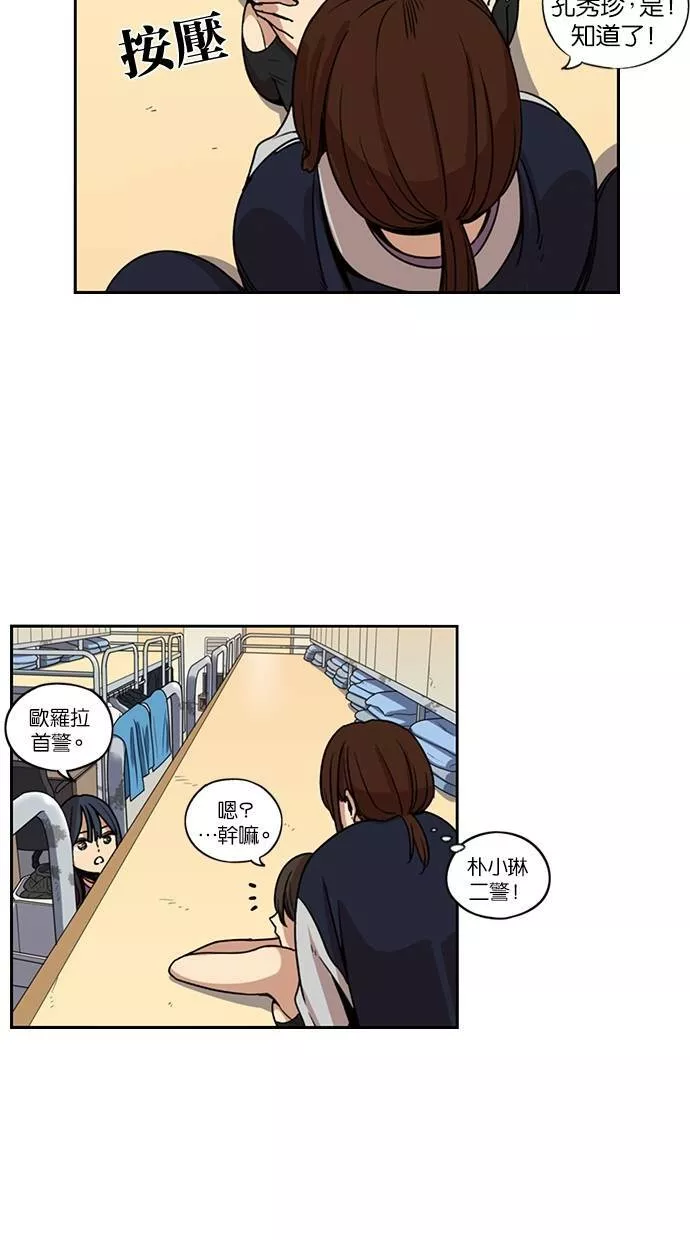 妹力大头兵漫画,第122话46图