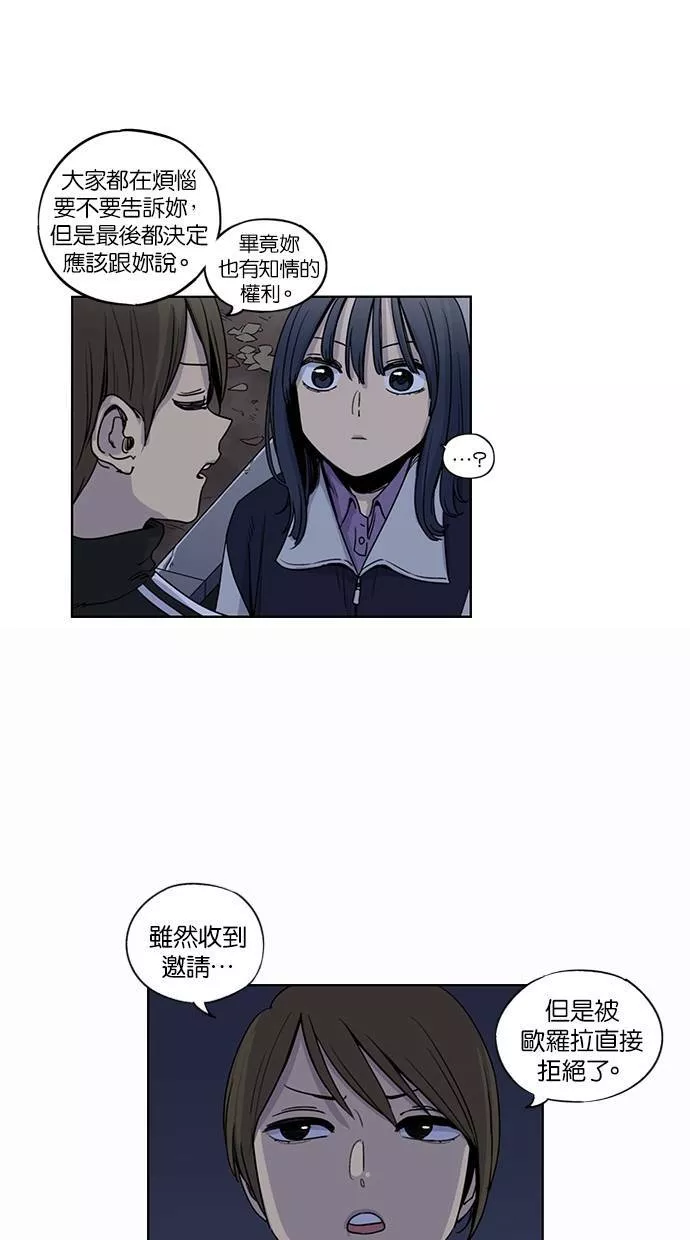 妹力大头兵漫画,第122话4图