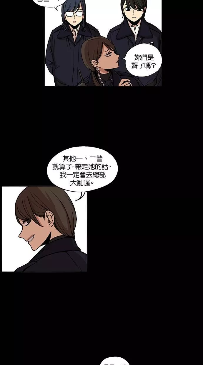 妹力大头兵漫画,第122话7图