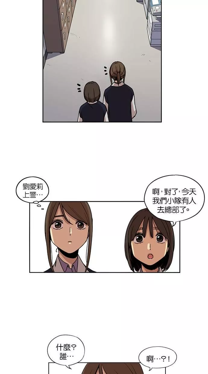 妹力大头兵漫画,第122话60图